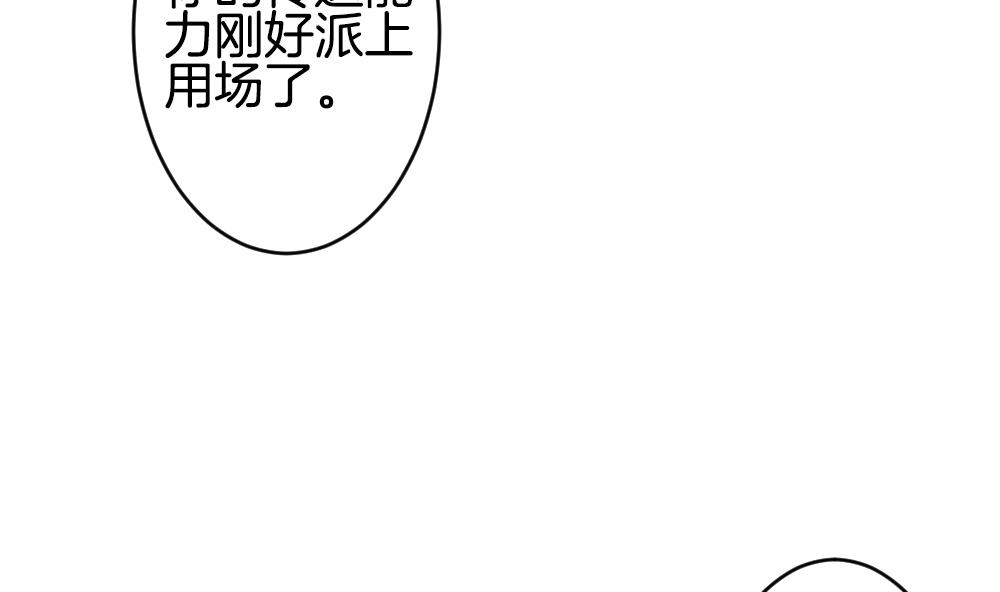 🍻拂晓的花嫁 第333话 伪恋 2 第10页