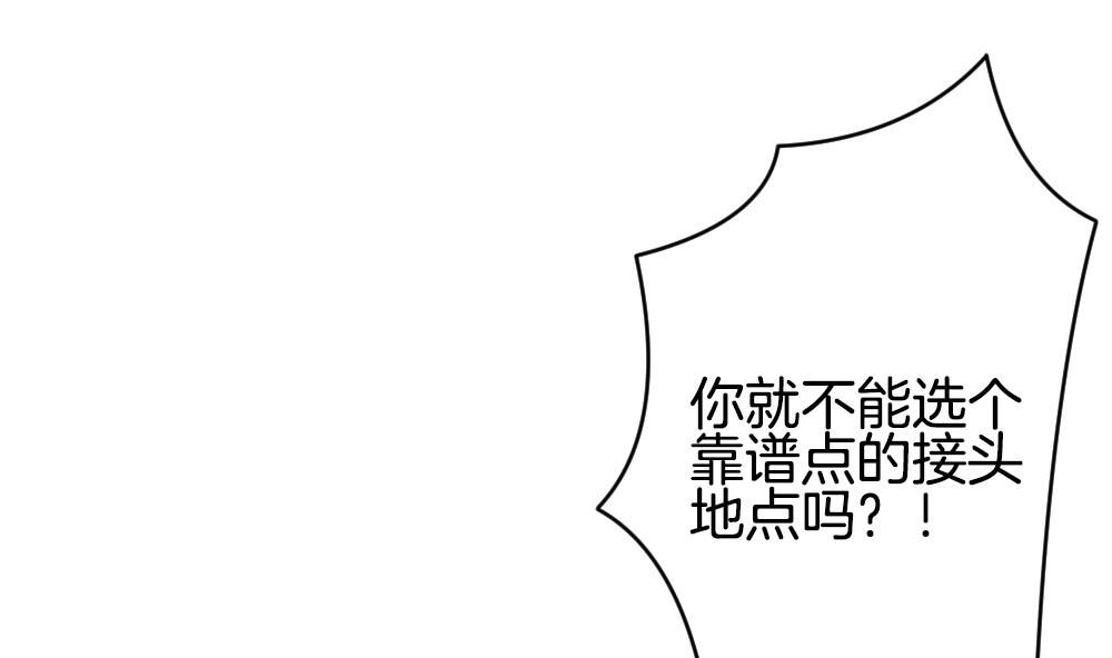 🍻拂晓的花嫁 第333话 伪恋 2 第13页