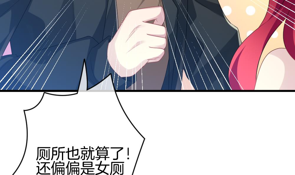 🍻拂晓的花嫁 第333话 伪恋 2 第16页