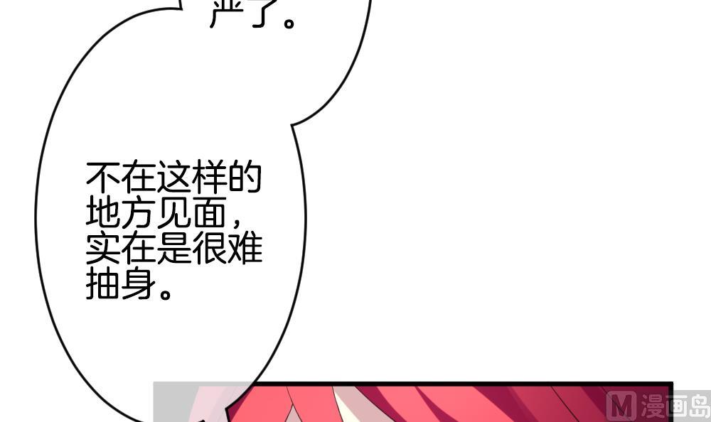 🍻拂晓的花嫁 第333话 伪恋 2 第21页