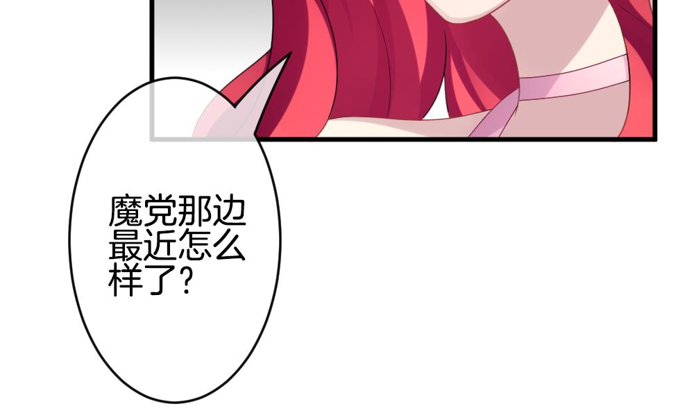🍻拂晓的花嫁 第333话 伪恋 2 第23页