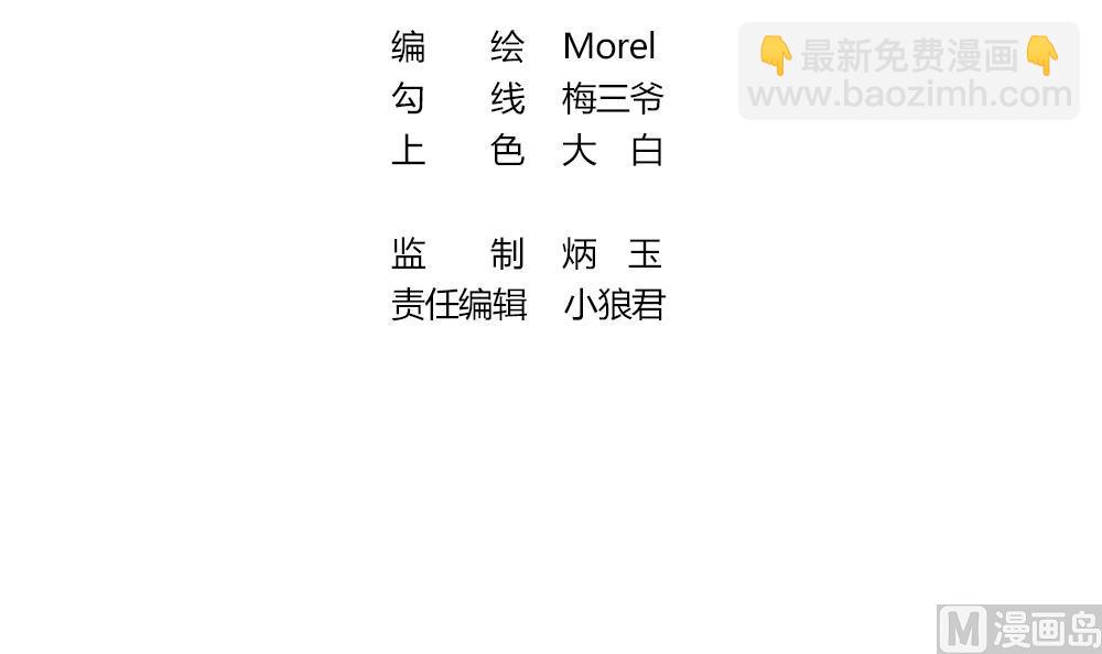 🍻拂晓的花嫁 第333话 伪恋 2 第3页