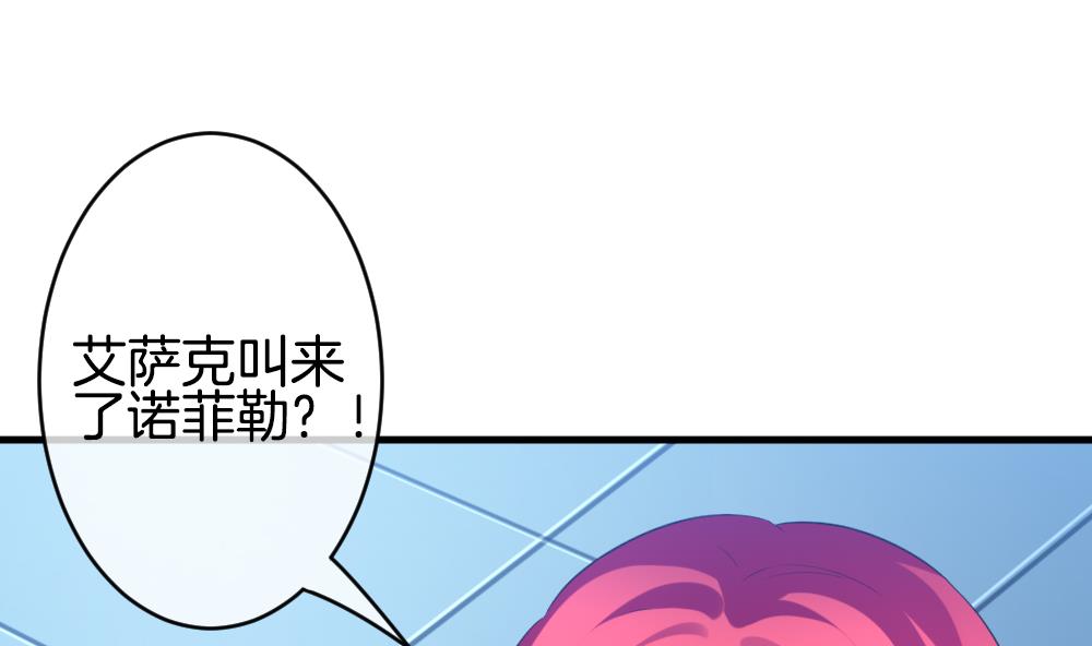 🍻拂晓的花嫁 第333话 伪恋 2 第32页