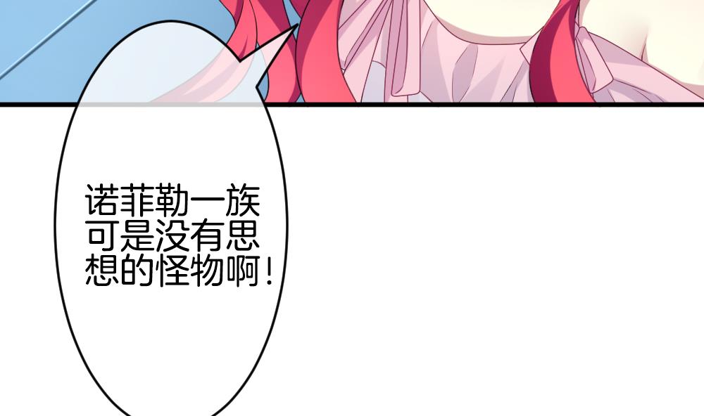 🍻拂晓的花嫁 第333话 伪恋 2 第34页