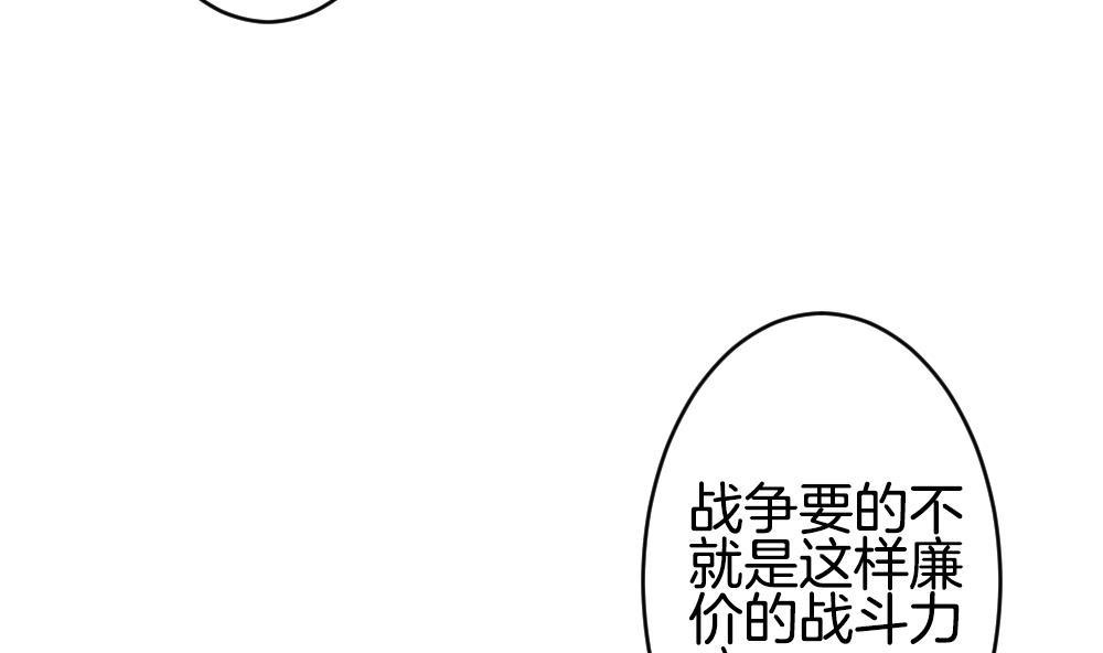 🍻拂晓的花嫁 第333话 伪恋 2 第35页