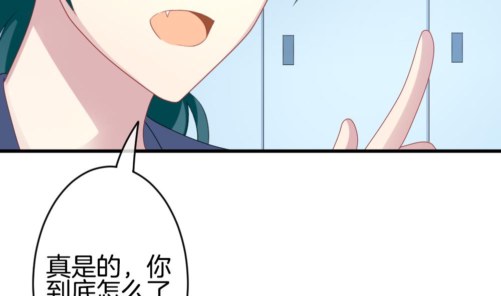 🍻拂晓的花嫁 第333话 伪恋 2 第37页