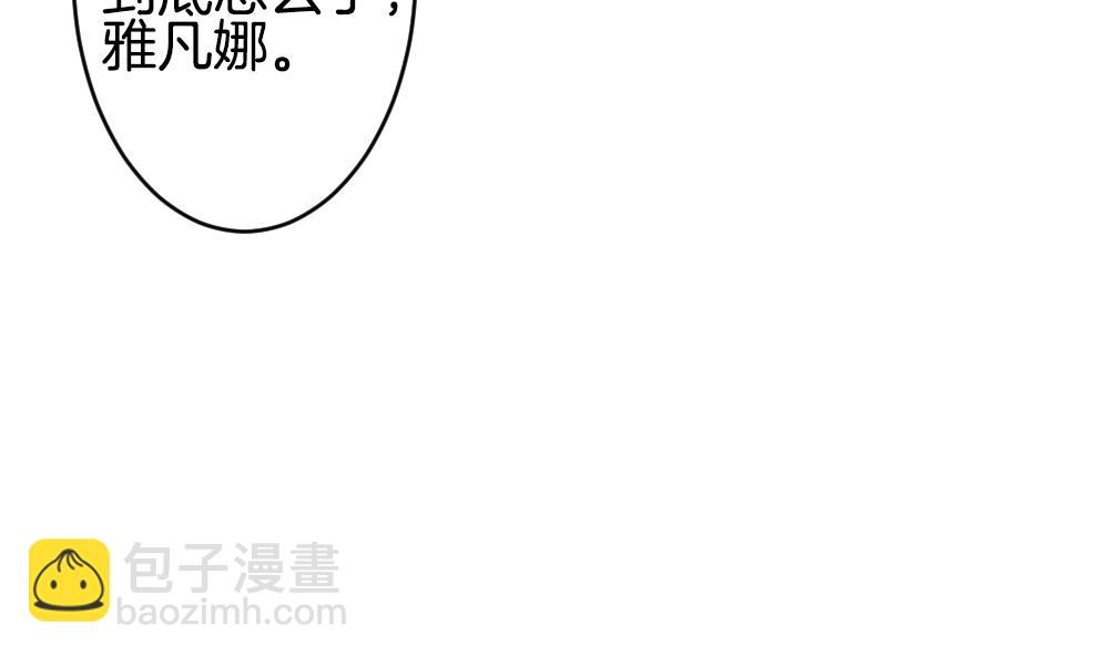 🍻拂晓的花嫁 第333话 伪恋 2 第38页