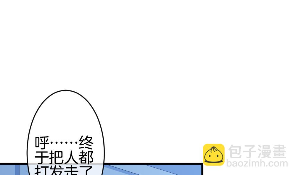🍻拂晓的花嫁 第333话 伪恋 2 第4页