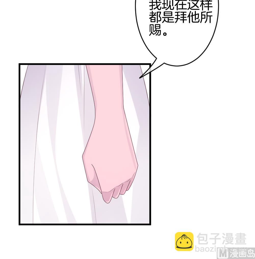 🍻拂晓的花嫁 第333话 伪恋 2 第42页