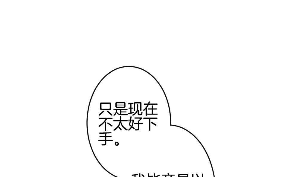 🍻拂晓的花嫁 第333话 伪恋 2 第43页