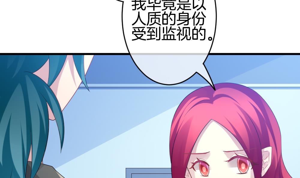 🍻拂晓的花嫁 第333话 伪恋 2 第44页