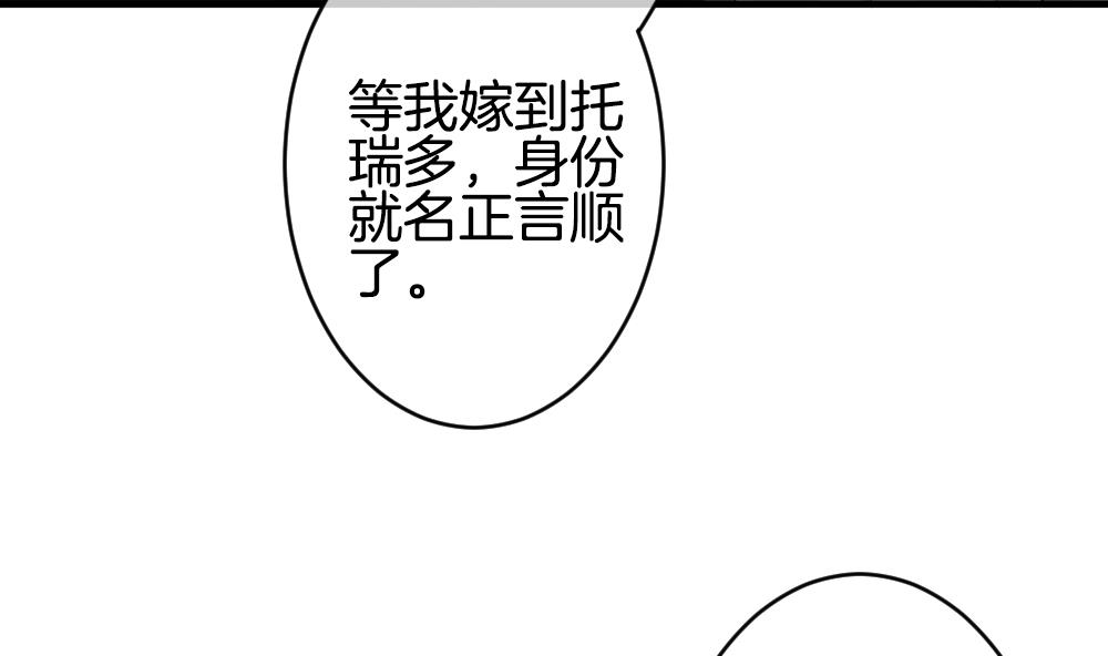 🍻拂晓的花嫁 第333话 伪恋 2 第46页