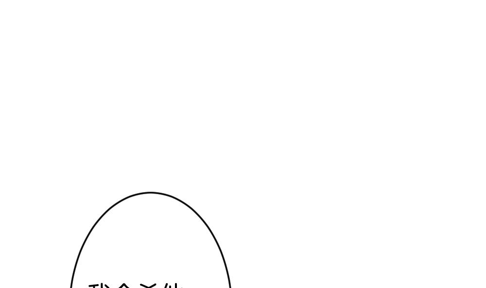 🍻拂晓的花嫁 第333话 伪恋 2 第49页