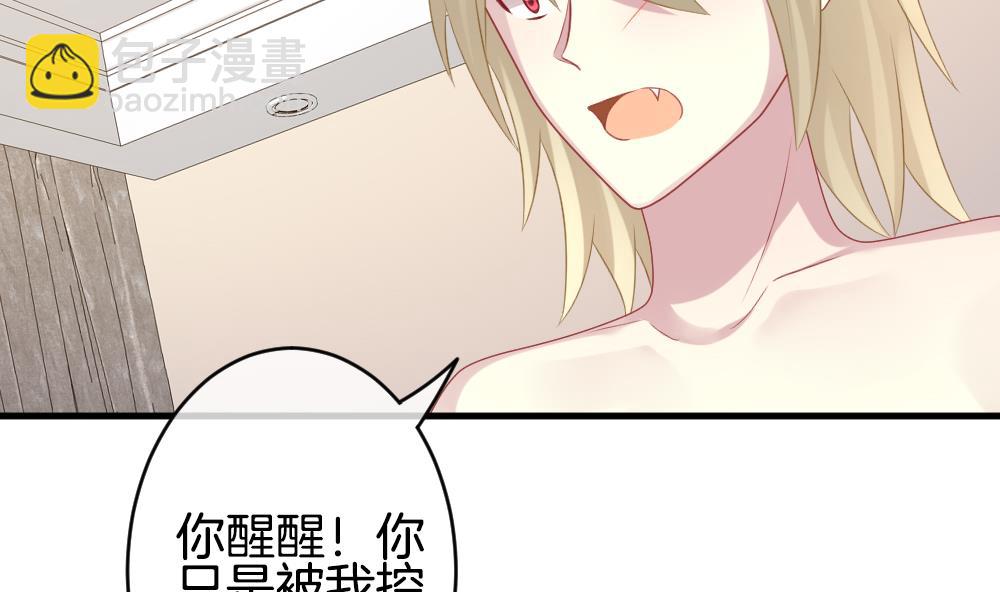 🍻拂晓的花嫁 第335话 伪恋 4 第10页