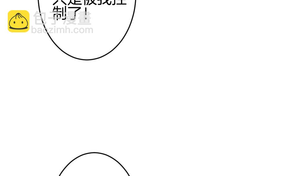 🍻拂晓的花嫁 第335话 伪恋 4 第11页