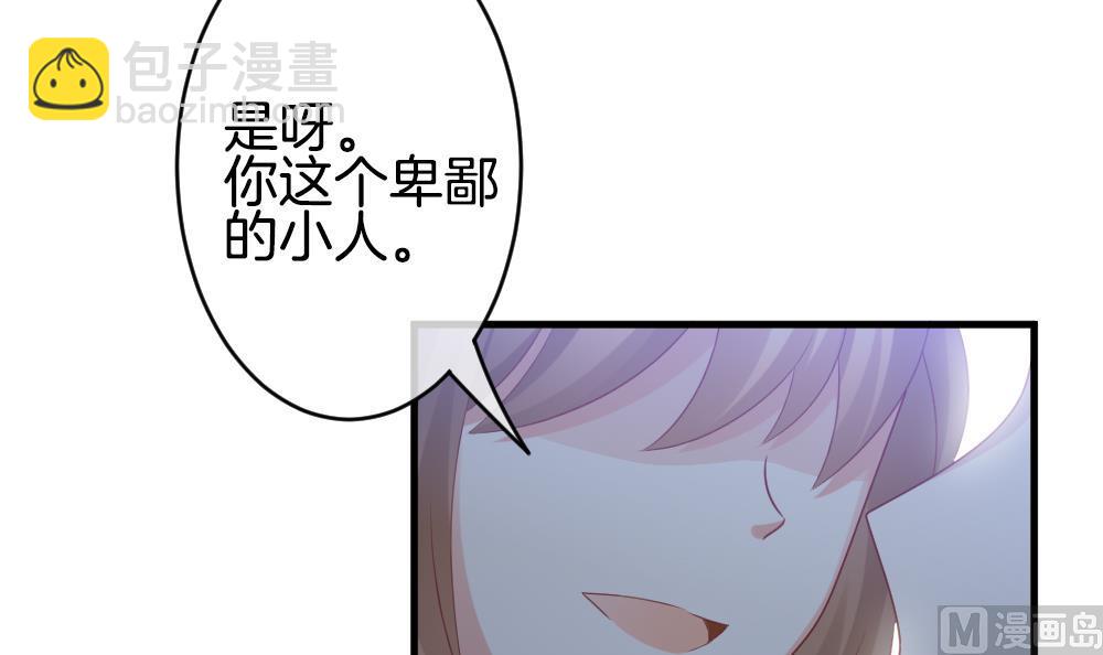 🍻拂晓的花嫁 第335话 伪恋 4 第12页
