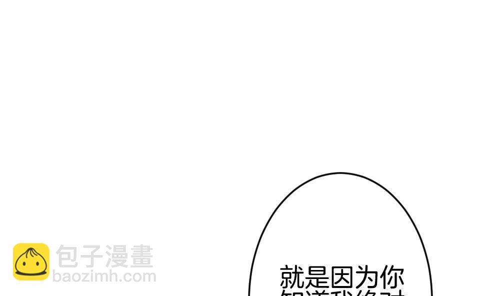 🍻拂晓的花嫁 第335话 伪恋 4 第14页