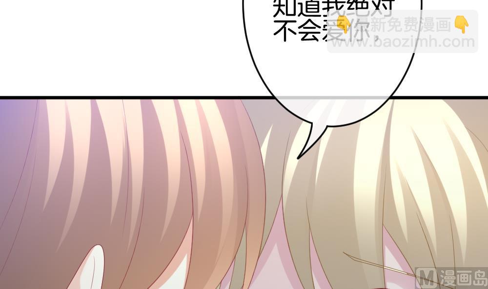 🍻拂晓的花嫁 第335话 伪恋 4 第15页