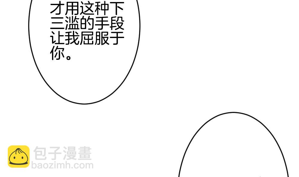 🍻拂晓的花嫁 第335话 伪恋 4 第17页