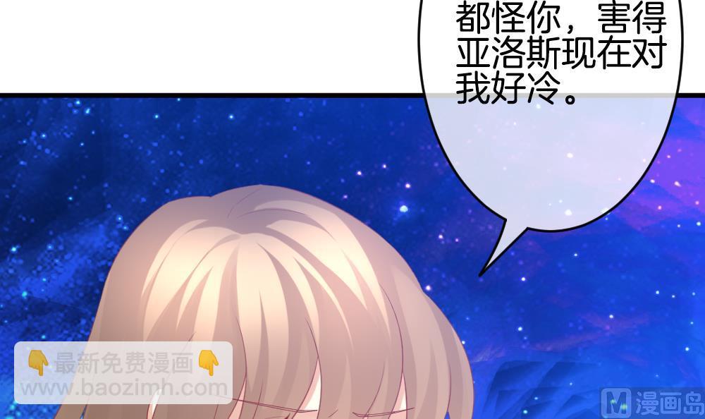 🍻拂晓的花嫁 第335话 伪恋 4 第18页