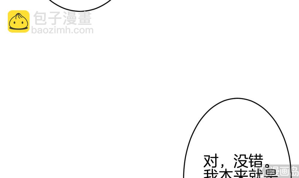 🍻拂晓的花嫁 第335话 伪恋 4 第21页