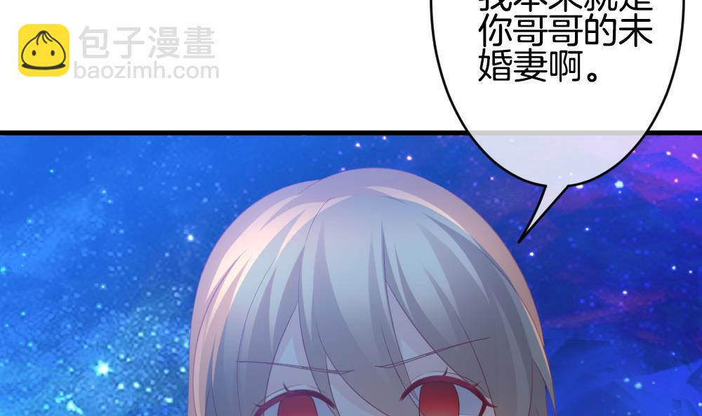 🍻拂晓的花嫁 第335话 伪恋 4 第22页