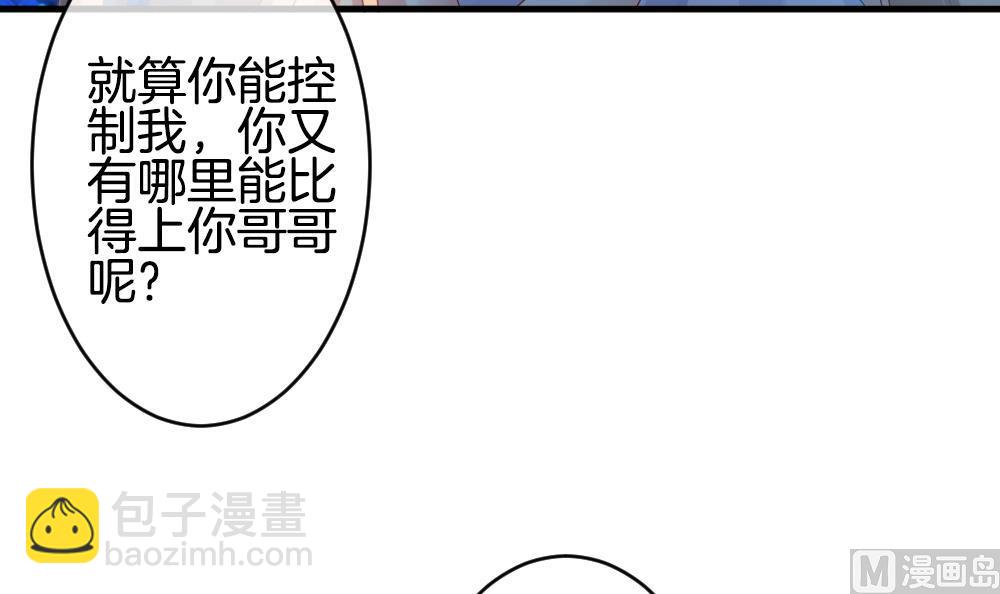 🍻拂晓的花嫁 第335话 伪恋 4 第24页