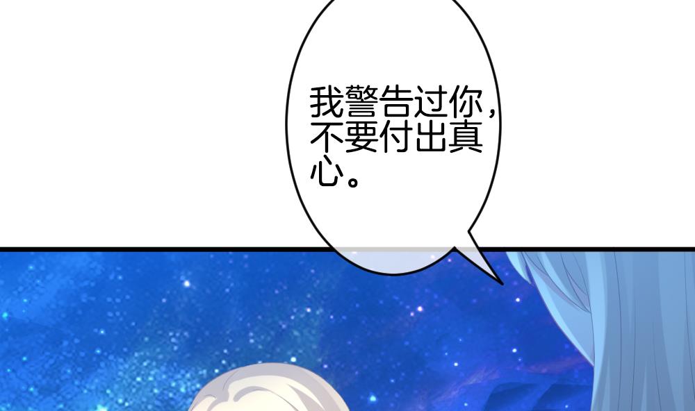 🍻拂晓的花嫁 第335话 伪恋 4 第25页