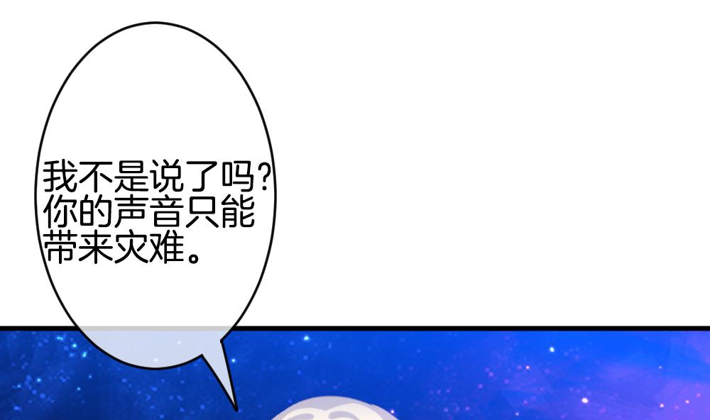 🍻拂晓的花嫁 第335话 伪恋 4 第28页