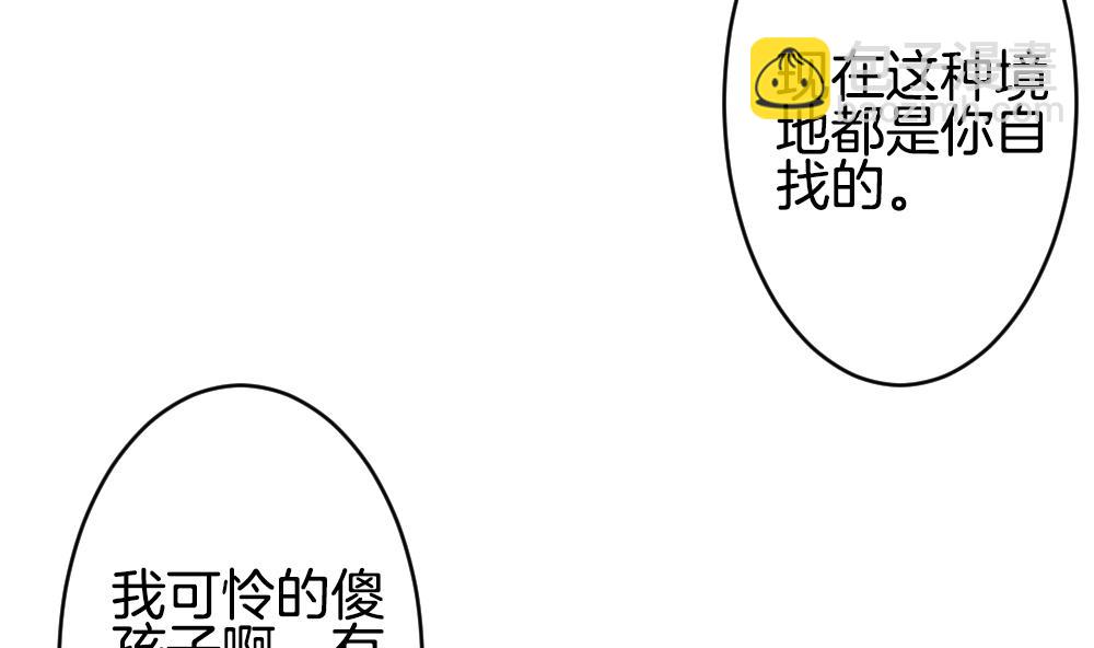 🍻拂晓的花嫁 第335话 伪恋 4 第31页