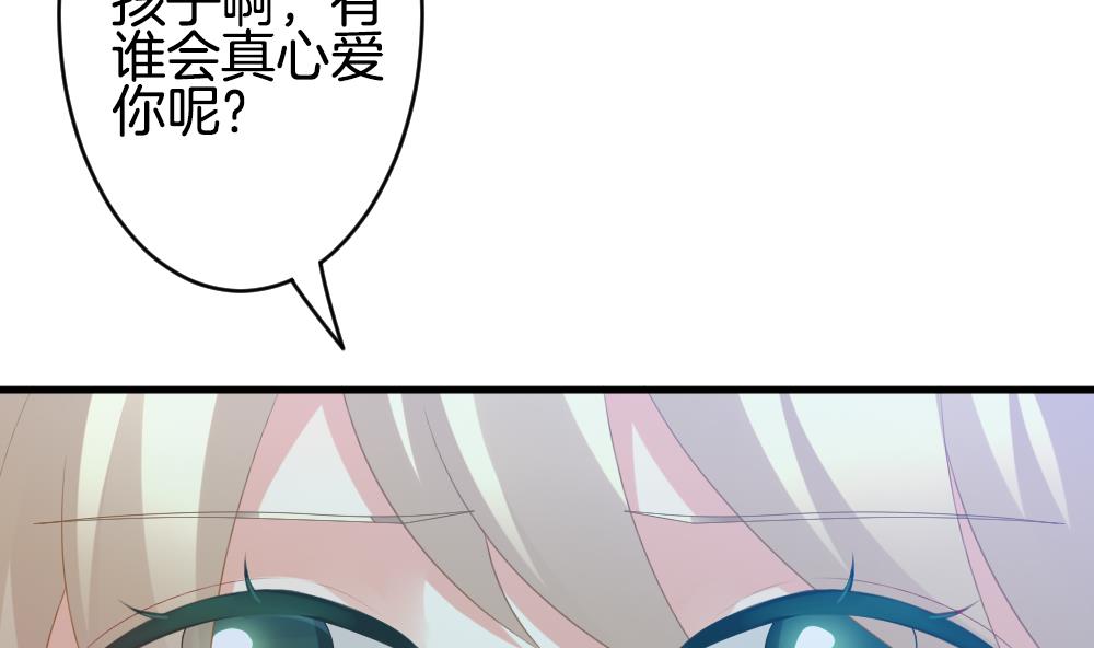 🍻拂晓的花嫁 第335话 伪恋 4 第32页