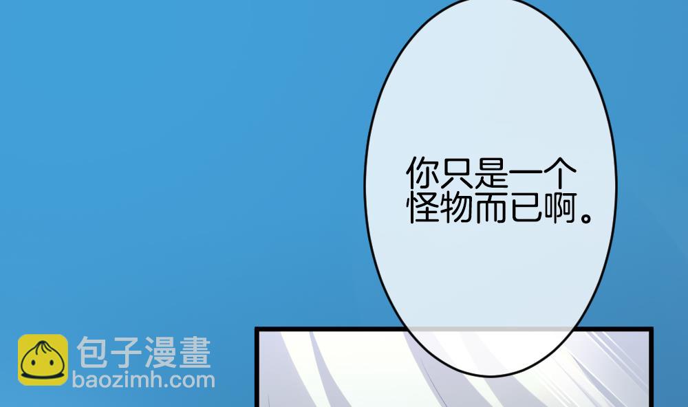 🍻拂晓的花嫁 第335话 伪恋 4 第34页
