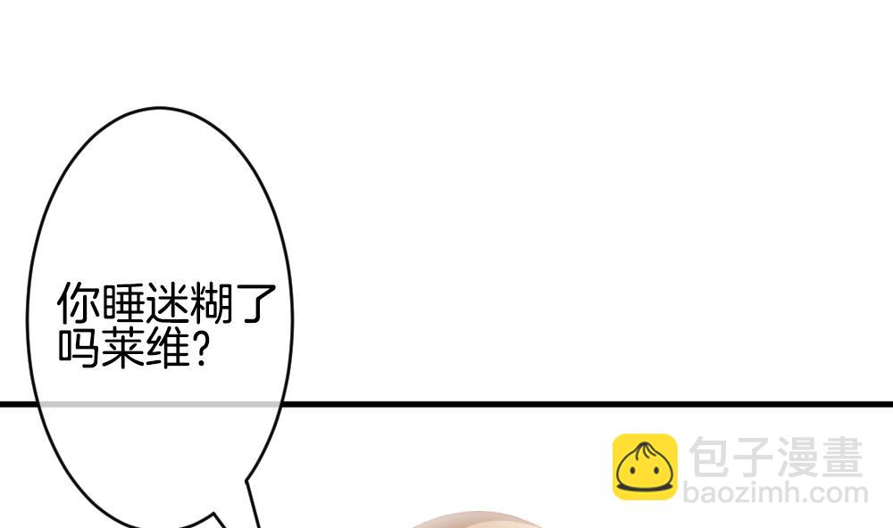 🍻拂晓的花嫁 第335话 伪恋 4 第4页