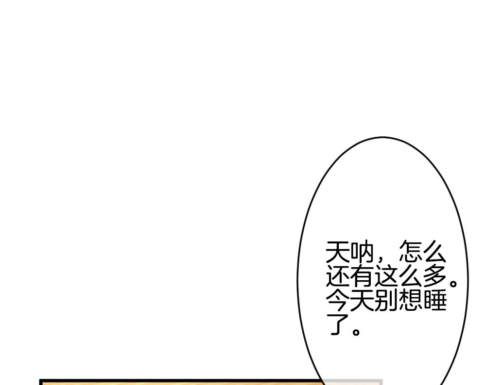 🍻拂晓的花嫁 第335话 伪恋 4 第40页