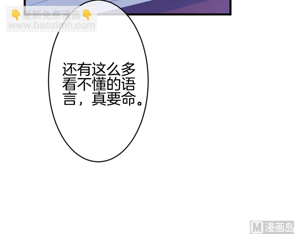 🍻拂晓的花嫁 第335话 伪恋 4 第42页