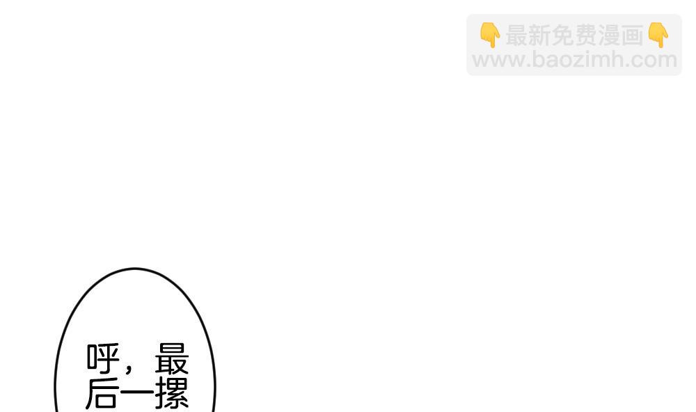 🍻拂晓的花嫁 第335话 伪恋 4 第43页