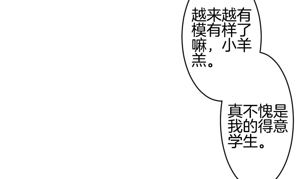 🍻拂晓的花嫁 第335话 伪恋 4 第46页