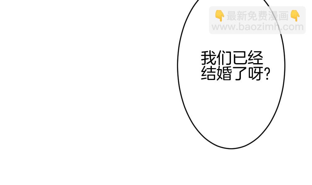 🍻拂晓的花嫁 第335话 伪恋 4 第7页