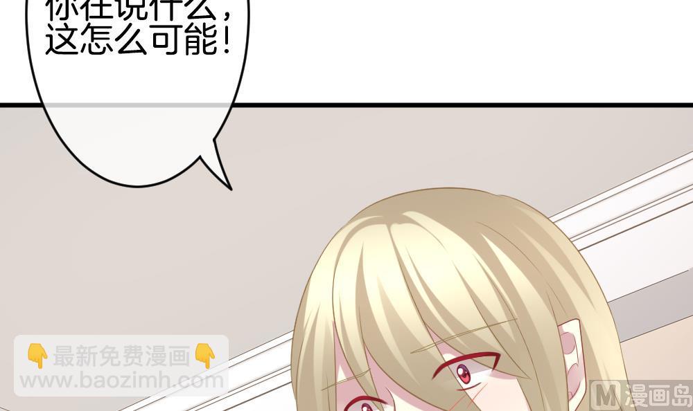 🍻拂晓的花嫁 第335话 伪恋 4 第9页