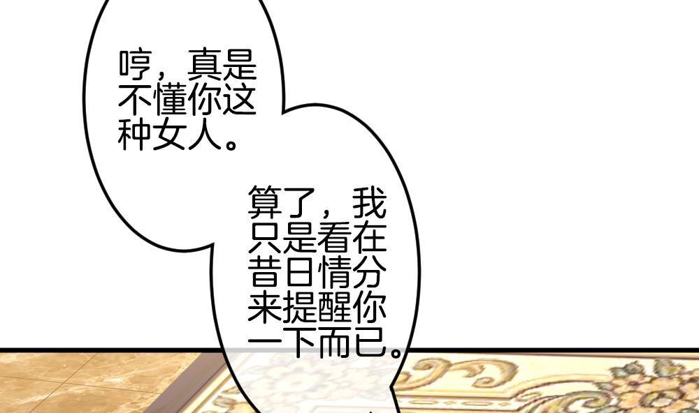 🍻拂晓的花嫁 第337话 伪恋 6 第14页