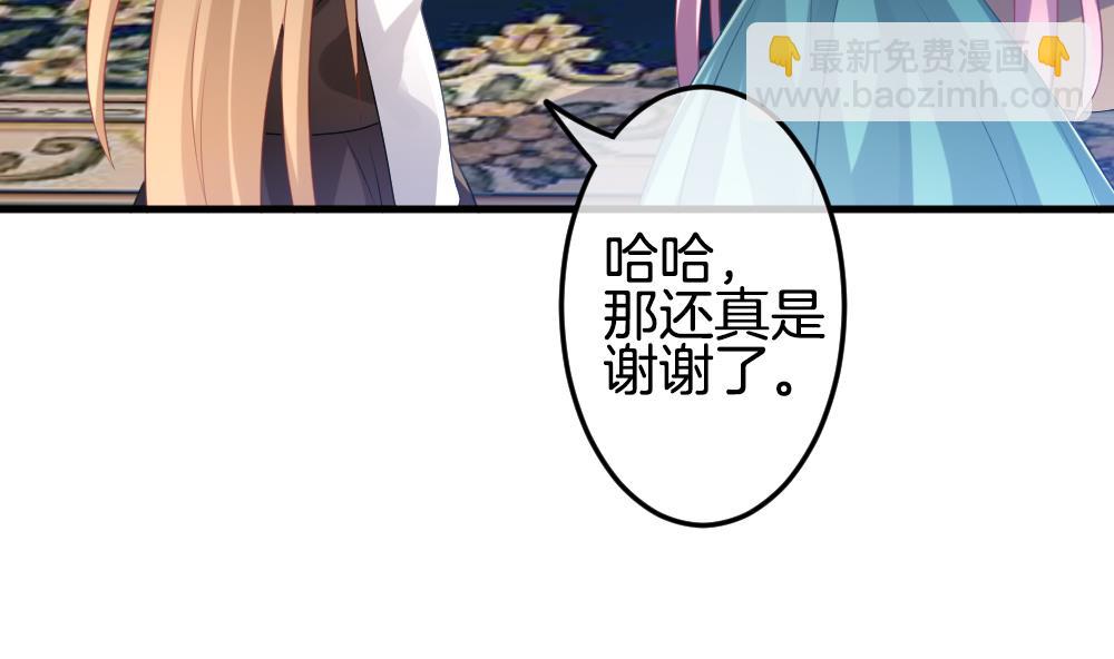 🍻拂晓的花嫁 第337话 伪恋 6 第16页