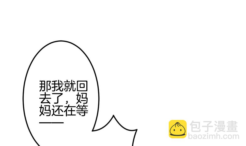 🍻拂晓的花嫁 第337话 伪恋 6 第17页