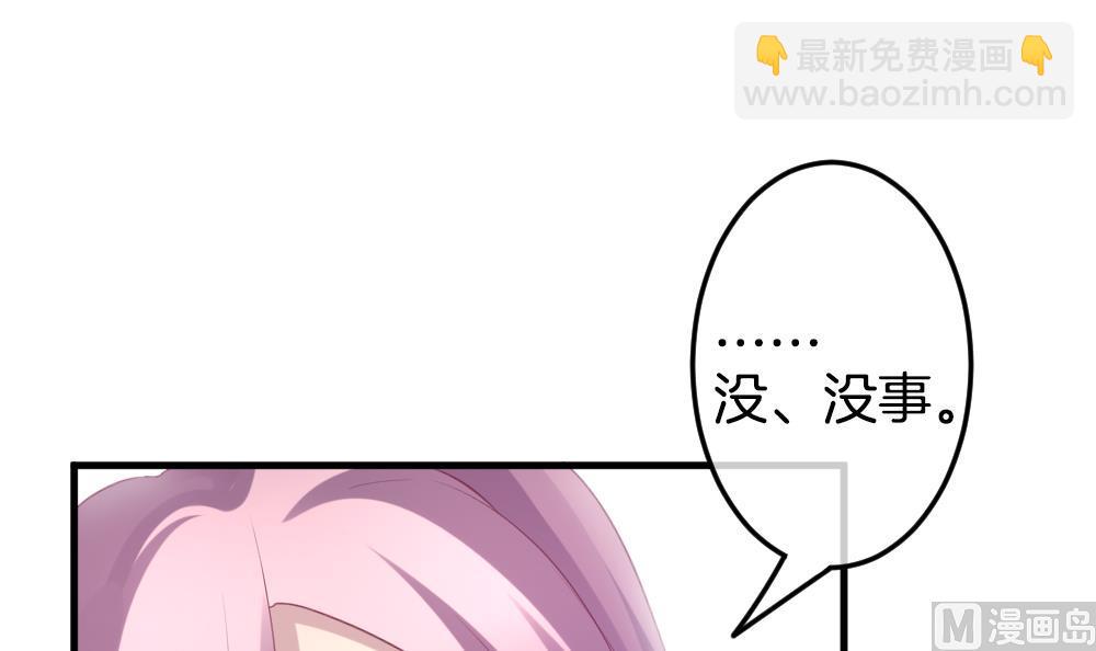 🍻拂晓的花嫁 第337话 伪恋 6 第24页