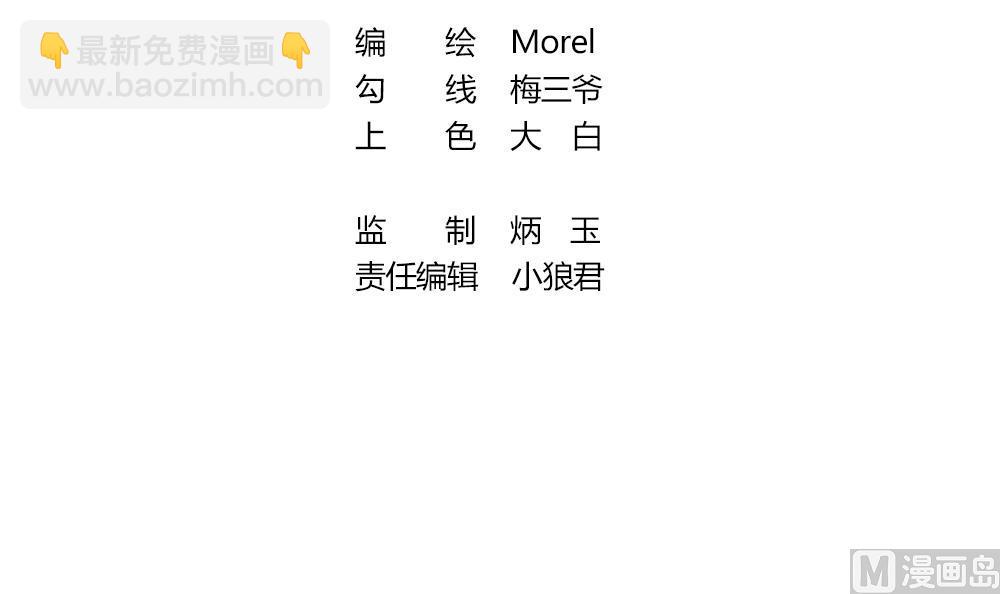 🍻拂晓的花嫁 第337话 伪恋 6 第3页