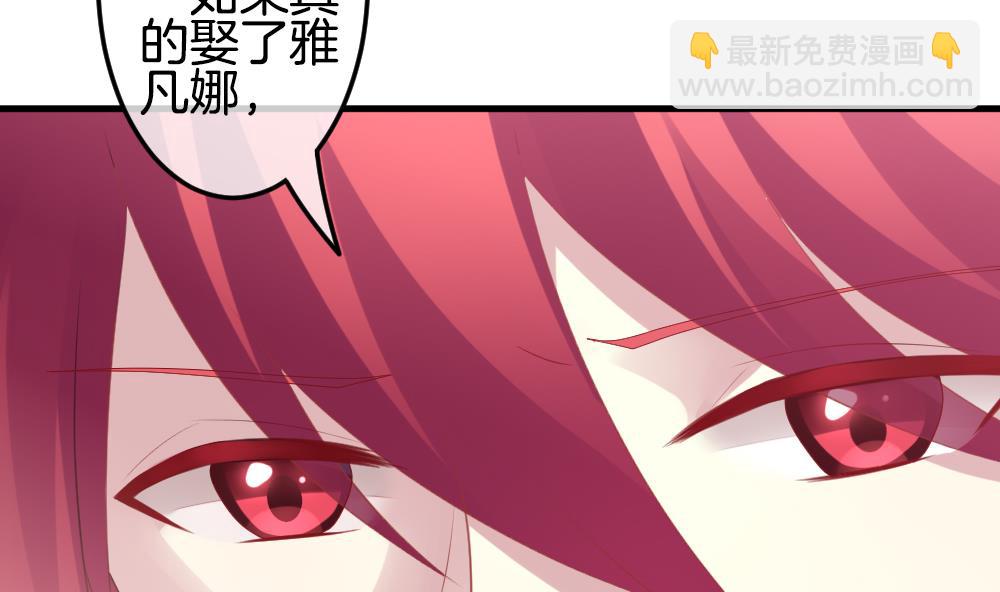 🍻拂晓的花嫁 第337话 伪恋 6 第31页