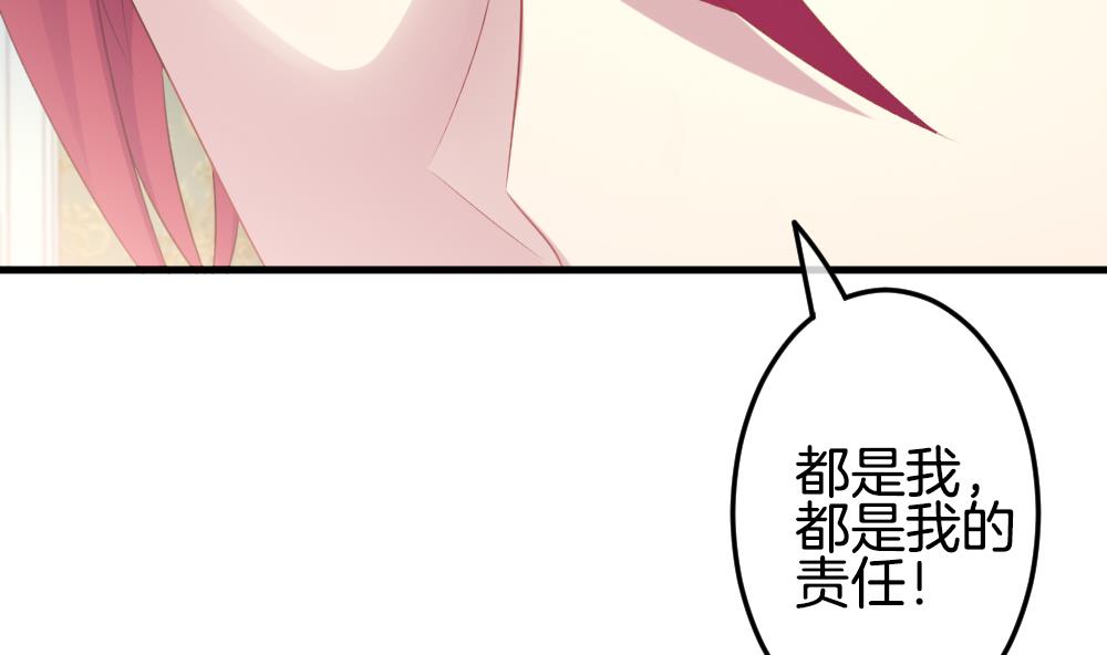 🍻拂晓的花嫁 第337话 伪恋 6 第32页