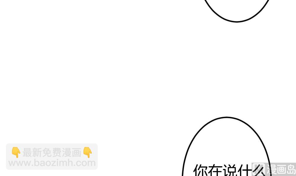 🍻拂晓的花嫁 第337话 伪恋 6 第33页