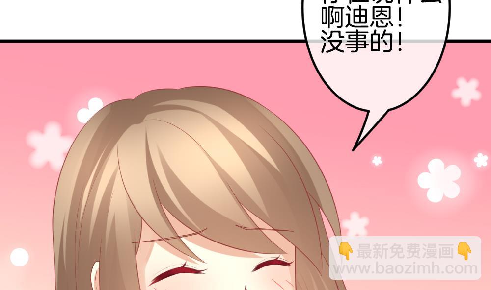 🍻拂晓的花嫁 第337话 伪恋 6 第34页