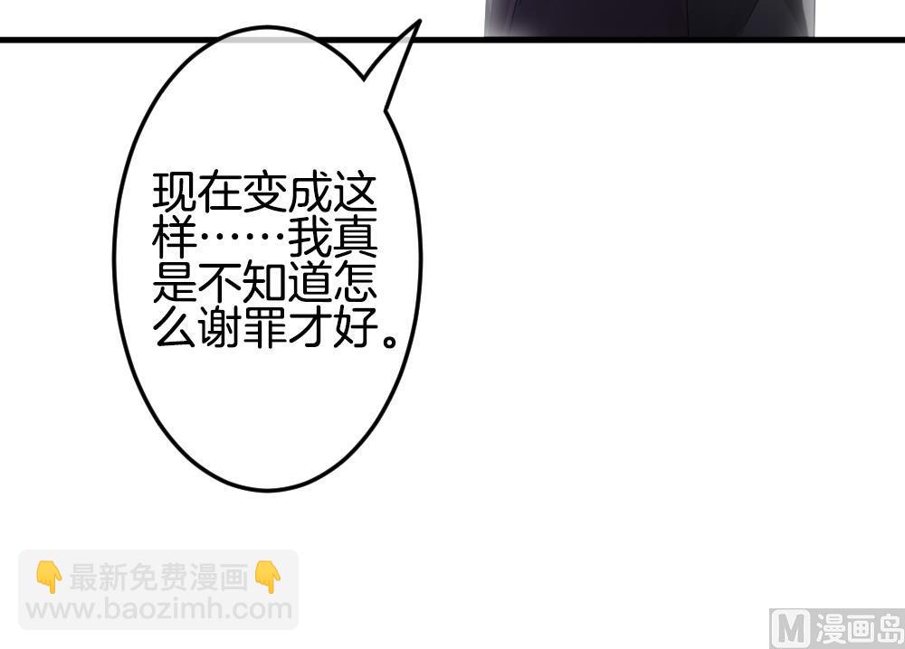 🍻拂晓的花嫁 第337话 伪恋 6 第39页