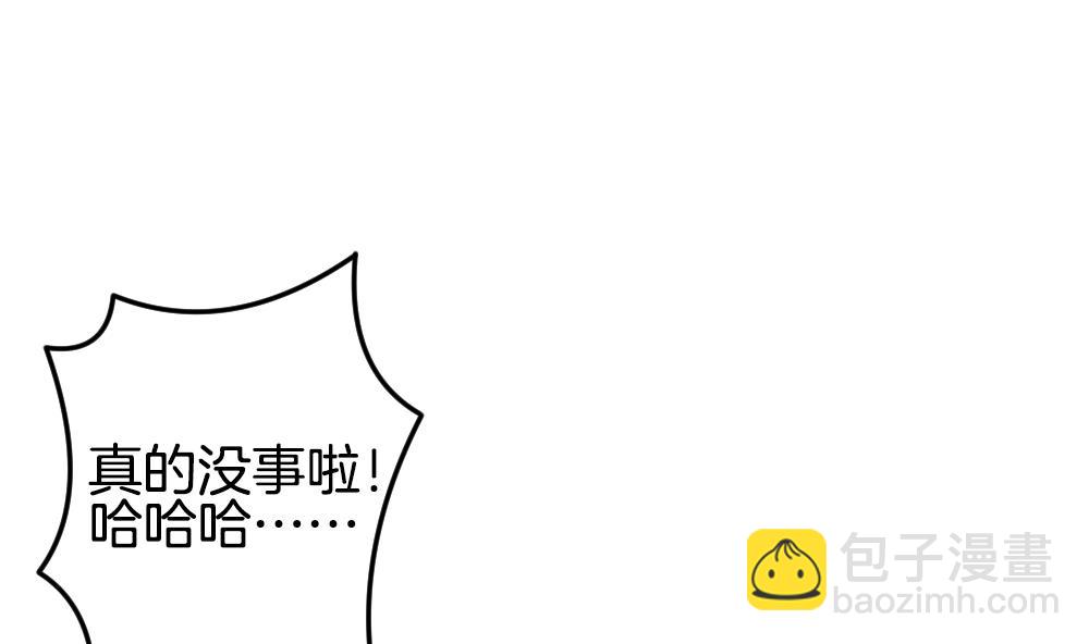 🍻拂晓的花嫁 第337话 伪恋 6 第40页